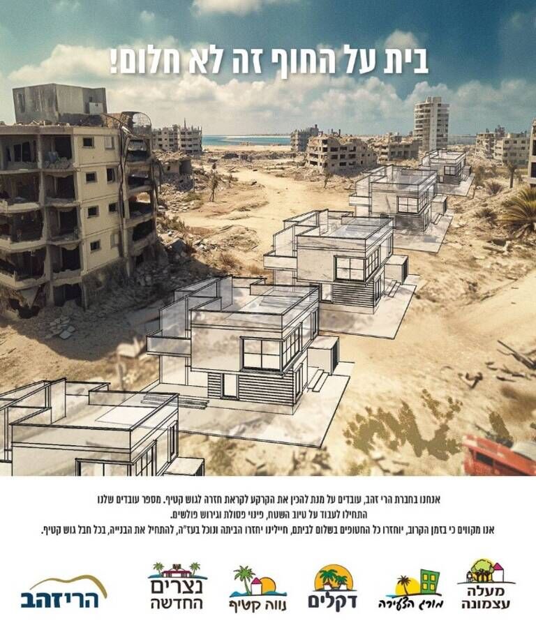 Israël planifie déjà des projets de colonisation à Gaza