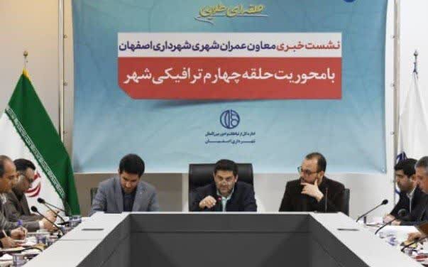 تکمیل پروژه «حلقه طلایی» ترافیکی اصفهان در گرو آزادسازی معابر است