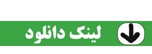 دانلود سریال مرداب قسمت 12 دوازدهم (قسمت ۱۲ سریال مرداب رایگان)