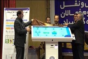سامانه اینترنتی نظارتی تاکسی و مدیریت جامع بار در اردبیل رونمایی شد
