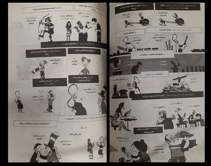 آموزش هیجانانگیز روانشناسی به نوجوانان با یک کتاب