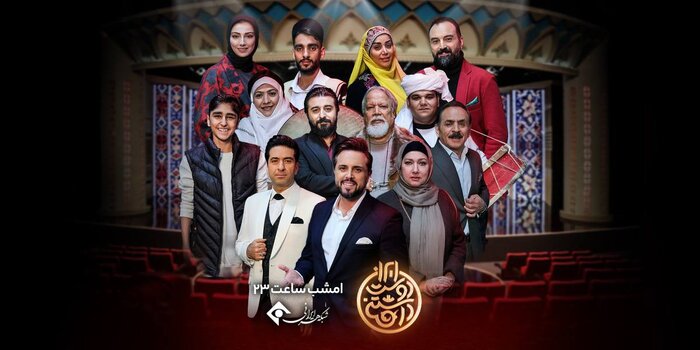 برنامههای تلویزیون در شب یلدا؛ «ایران دوست داشتنی» تا بازگشت جنابخان