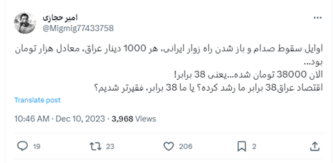 آیا اقتصاد عراق ۳۸ برابر اقتصاد ایران رشد کرده است؟