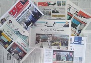 مروری بر عناوین مطبوعات دوم دیماه ۱۴۰۲ شیراز