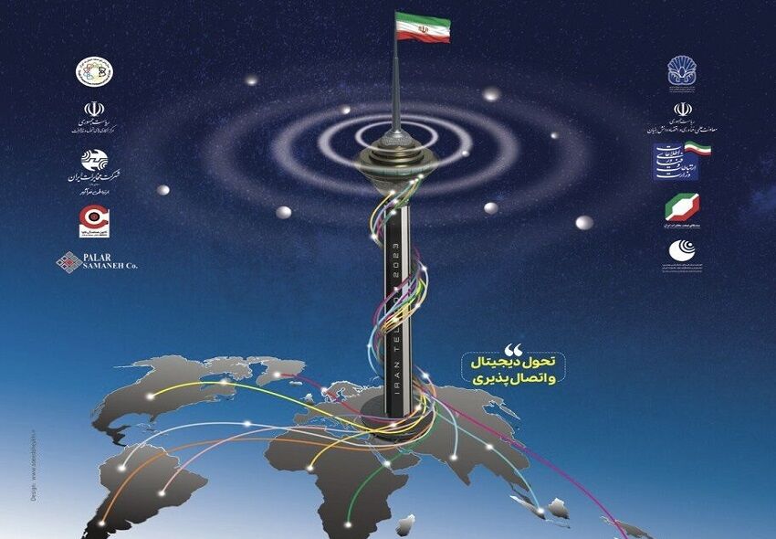 نمایشگاه تلکام برند حوزه ارتباطات و فناوری ایران است