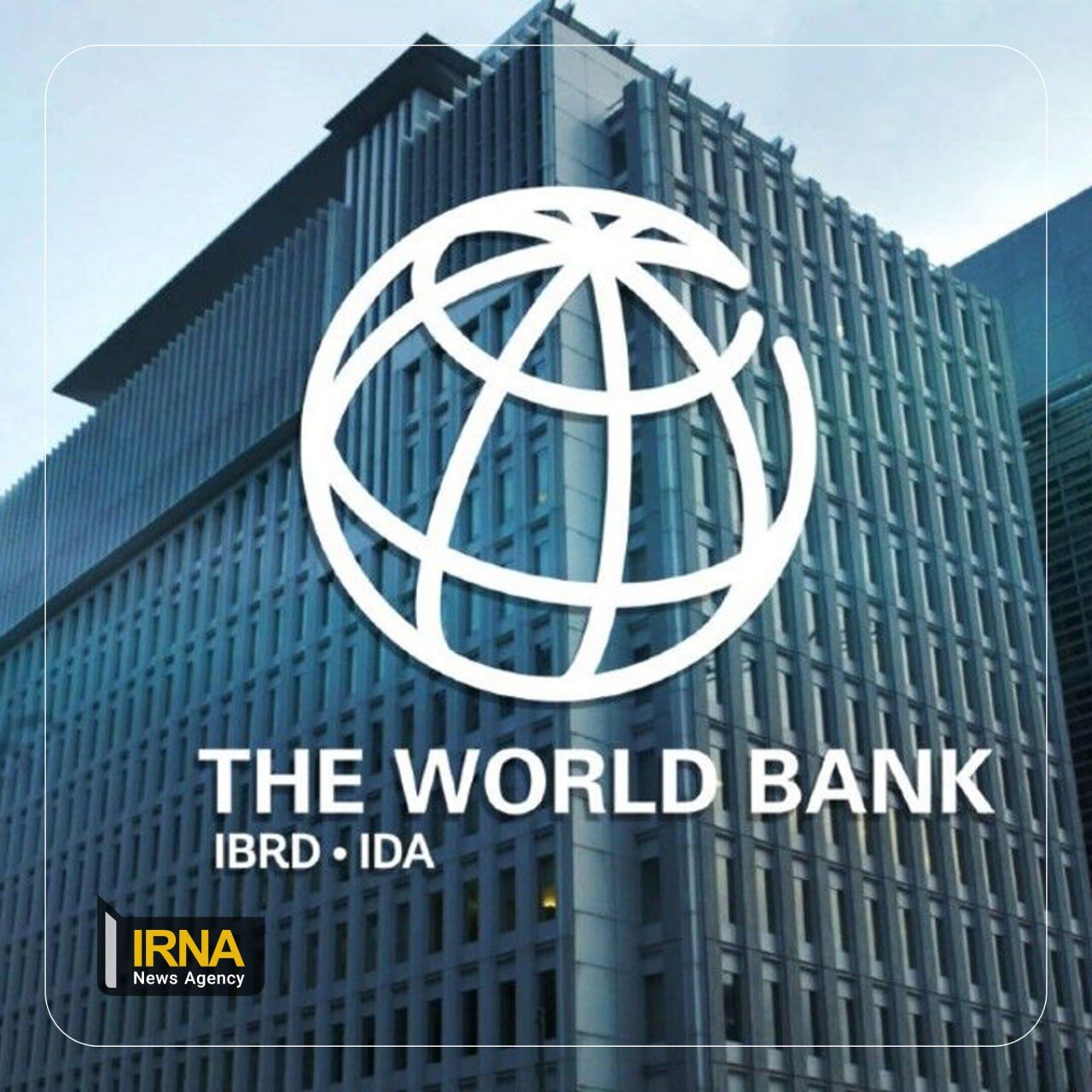 Banque mondiale : le gouvernement iranien a réussi à freiner l’inflation