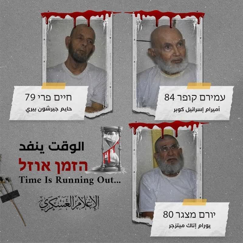 Al-Qassam : Nous pensons que 5 prisonniers israéliens ont été tués à la suite de raids sur Gaza