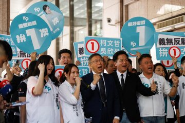چگونگی تاثیر انتخابات تایوان بر روابط با چین
