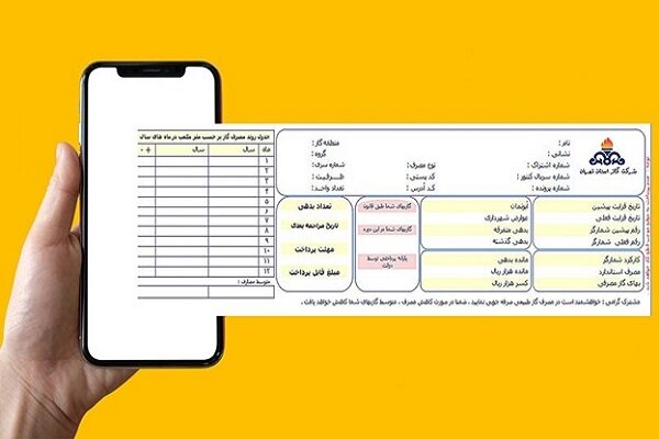 برای پرداخت قبض برق به تلفن همراه مراجعه کنید!