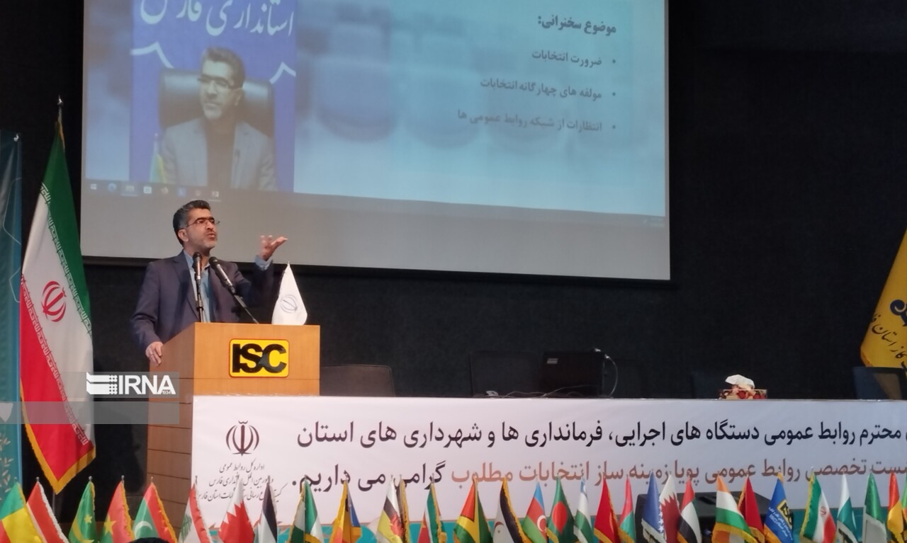 معاون استاندار فارس : روابط عمومی‌ها جایگاه ایران قوی را در جامعه ترویج دهند