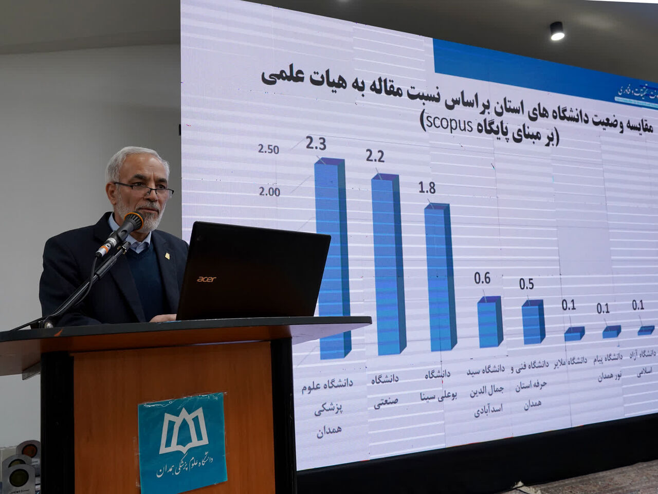 جایگاه دانشگاه علوم پزشکی همدان در دولت سیزدهم ارتقا یافت