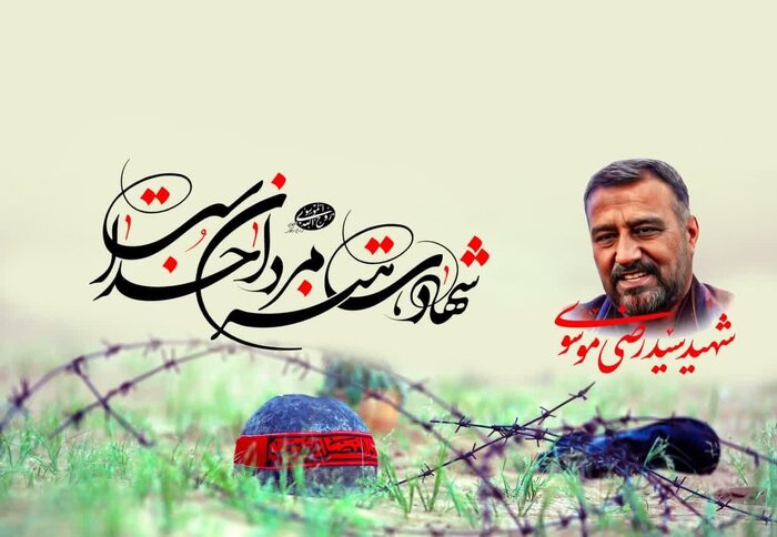 شهادت سردار "سید رضی موسوی" سندی دیگر از خوی خونخواری رژیم صهیونیستی است