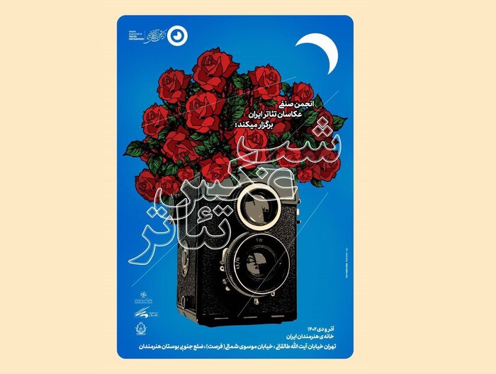 هفته دوم دی ماه به کدام گالریهای تهران برویم؟