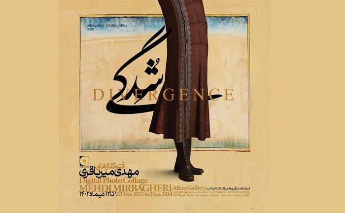 هفته دوم دی ماه به کدام گالریهای تهران برویم؟