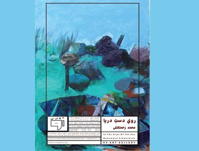 هفته دوم دی ماه به کدام گالریهای تهران برویم؟