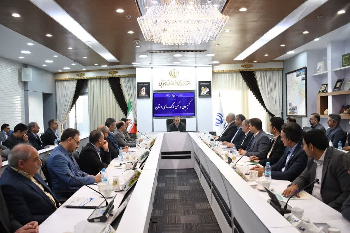 منابع بانکی خراسان جنوبی ۱۸ درصد افزایش یافت منابع بانکی خراسان جنوبی ۱۸ درصد افزایش یافت