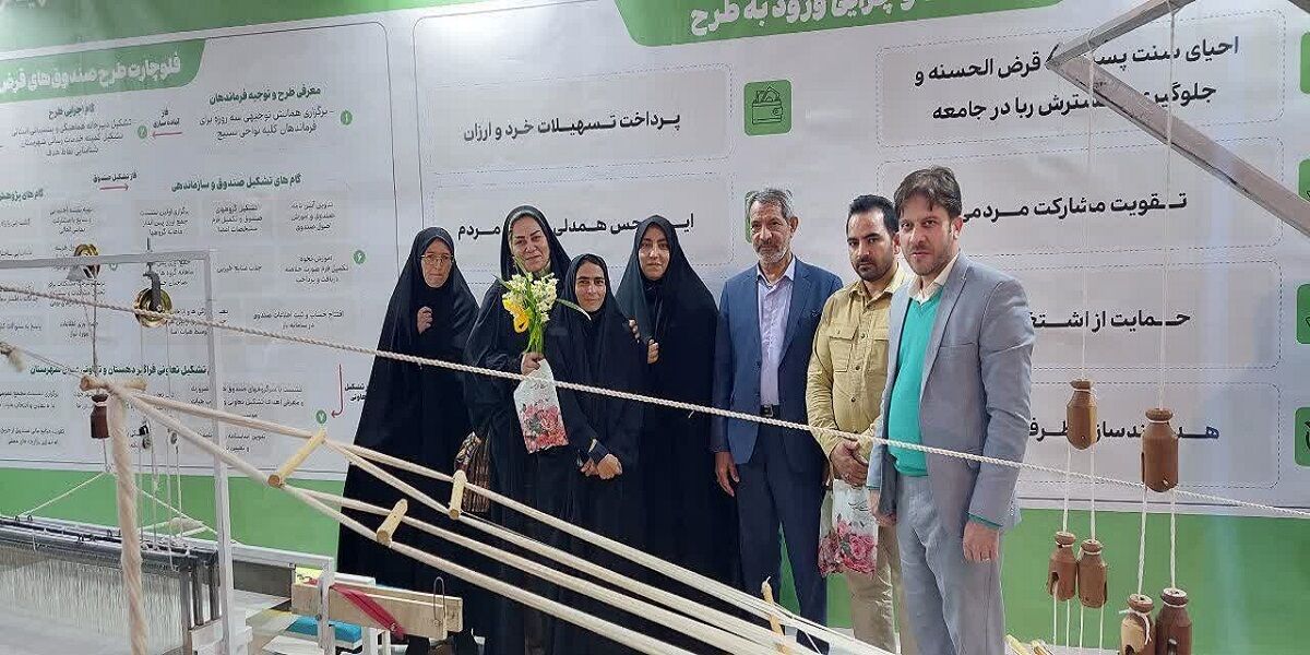 بانوان خراسان جنوبی در رویداد ملی اقتصاد مقاومتی حائز رتبه برتر شدند بانوان خراسان جنوبی در رویداد ملی اقتصاد مقاومتی حائز رتبه برتر شدند