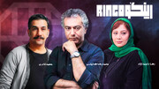 «رینگو»؛ مسابقه جدید استندآپ کمدی برای پخش در شبکه نمایش خانگی تولید می‌شود