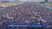 مسيرات مليونية في صنعاء نصرة للشعب الفلسطيني