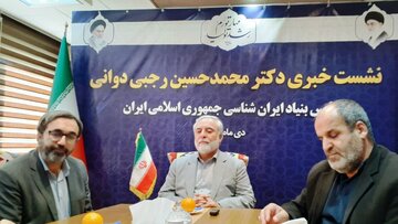 شعب بنیاد ایرانشناسی افزایش می یابد