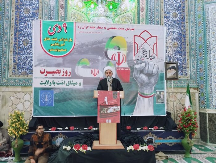 تجمع پرچمداران بصیرت در ورامین برگزار شد