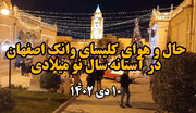 فیلم|حال و هوای کلیسای تاریخی وانک در محله جلفای اصفهان