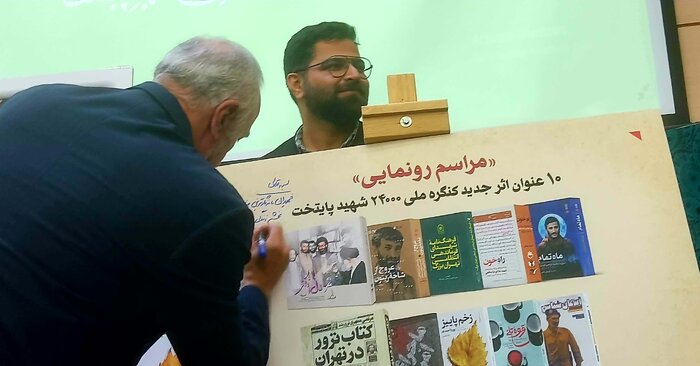 استاندار تهران: الگوسازی از شهدا برای نسل آینده ضروری است