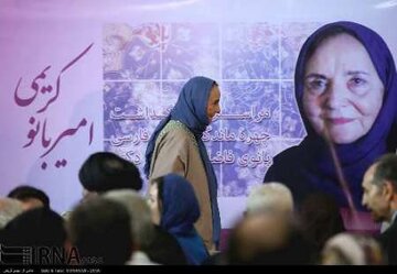 آمادگی دانشگاه تهران برای برگزاری مراسم تشییع پیکر استاد امیربانو کریمی