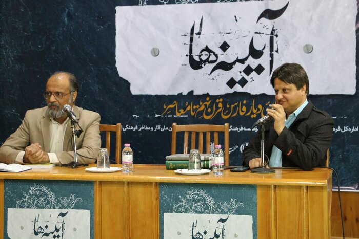 آغاز رویداد فرهنگی آیینهها؛ نقد و بررسی افکار سید کمال الدین غیاث شیرازی