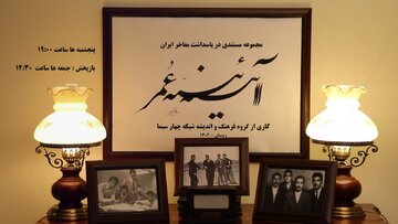 پاسداشت مفاخر فرهنگی ایران در قاب مستند شبکه ۴ سیما