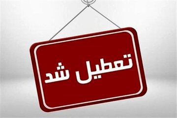 ادارات استان مرکزی پنجشنبه هشتم شهریورماه تعطیل شد