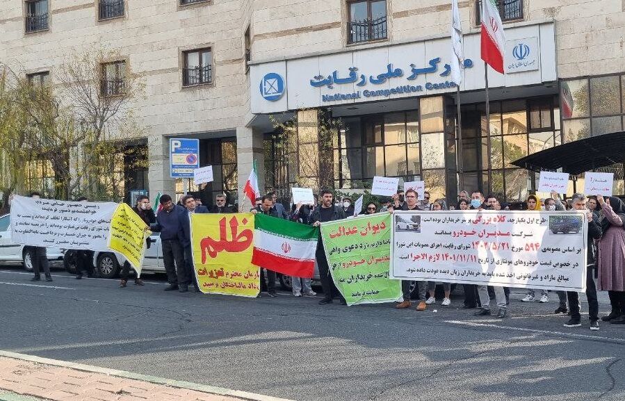 تجمع اعتراضی دوباره مشتریان مدیران خودرو