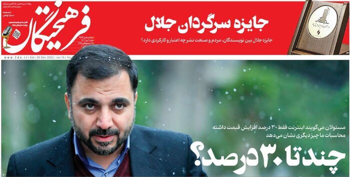 تغییر قیمت اینترنت و واکنش رسانهها