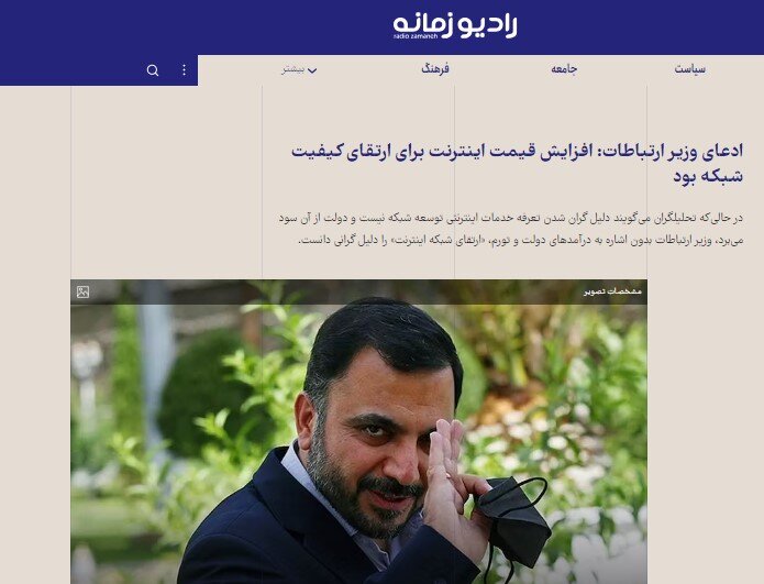 تغییر قیمت اینترنت و واکنش رسانهها