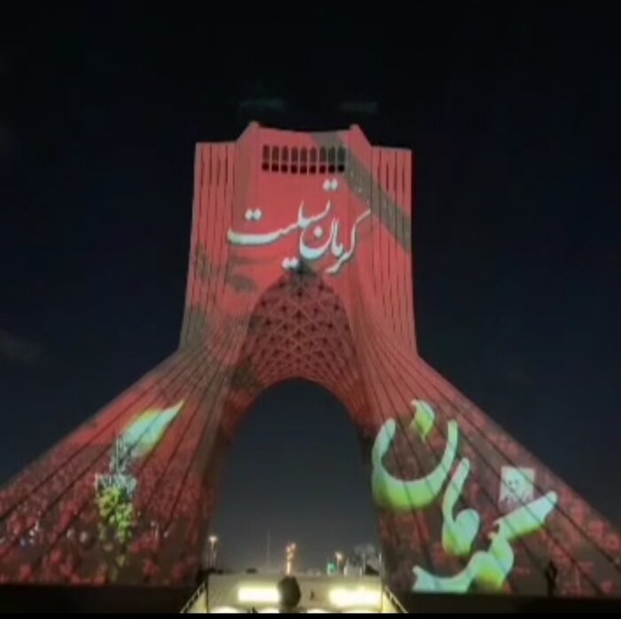 ویدیو مپینگ «کرمان تسلیت» روی برج آزادی+ فیلم