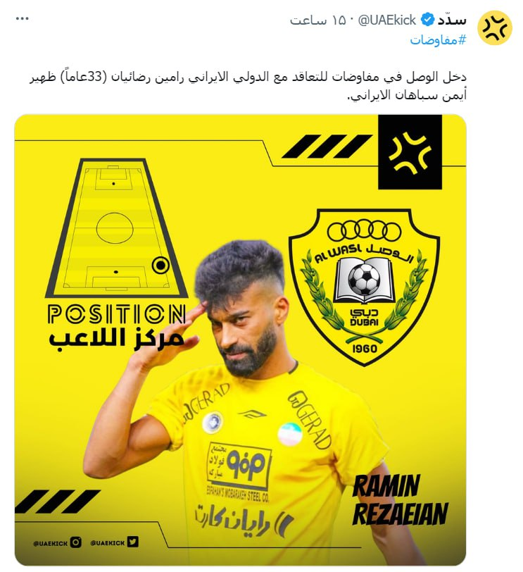 پیشنهاد اغواکننده اماراتیها به ستاره سپاهان