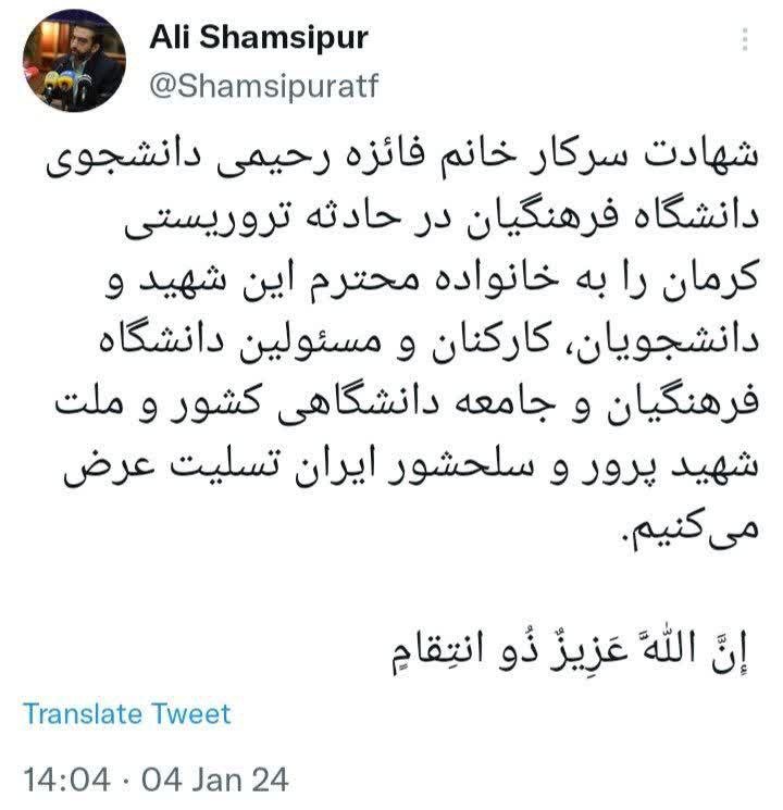 سخنگوی وزارت علوم شهادت دو دانشجو در حادثه تروریستی کرمان را تسلیت گفت