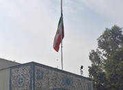 پرچم ایران در سفارتخانه‌های کشورمان نیمه افراشته شد