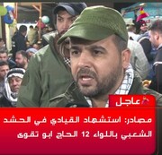۲ شهید و ۶ زخمی در حمله به مقر الحشدالشعبی عراق/شهادت فرمانده تیپ۱۲ الحشدالشعبی+ فیلم