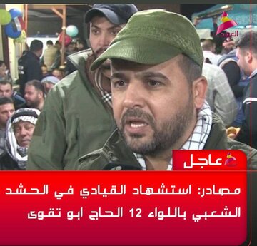 ۲ شهید و ۶ زخمی در حمله به مقر الحشدالشعبی عراق/شهادت فرمانده تیپ۱۲ الحشدالشعبی+ فیلم