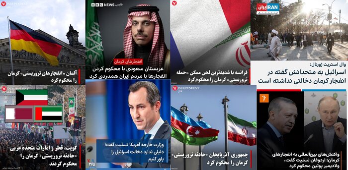 رسانههای خارجی فارسیزبان و فاز دوم عملیات تروریستی کرمان