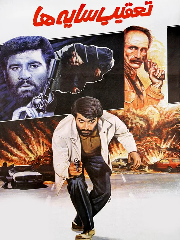 چهاردهه روایت «ترور» در سینمای ایران/ وقتی «هنر» ابزار دادخواهی میشود