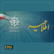 İran İstihbarat Bakanlığı'nın Kirman'daki Terör Saldırısına İlişkin Açıklaması: Teröristlerden Birinin Uyruğu Belli Oldu