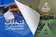 ۶۴ نفر از داوطلبان انتخابات مجلس در مرکز حوزه انتخابیه قائمشهر تایید شدند