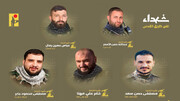 شهادت پنج رزمنده حزب‌الله در حملات رژیم صهیونیستی