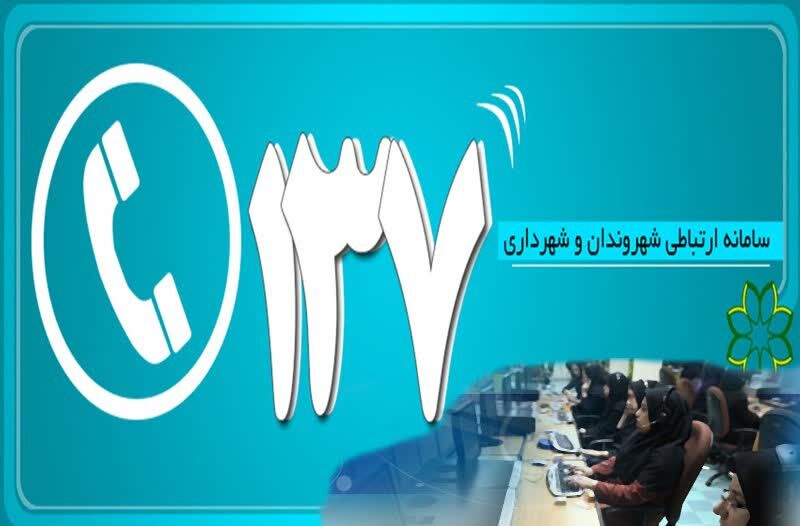 صحن علنی شورای کرمان؛ از پیشنهاد چگونگی دریافت عوارض تا عواید همایش آیدکس