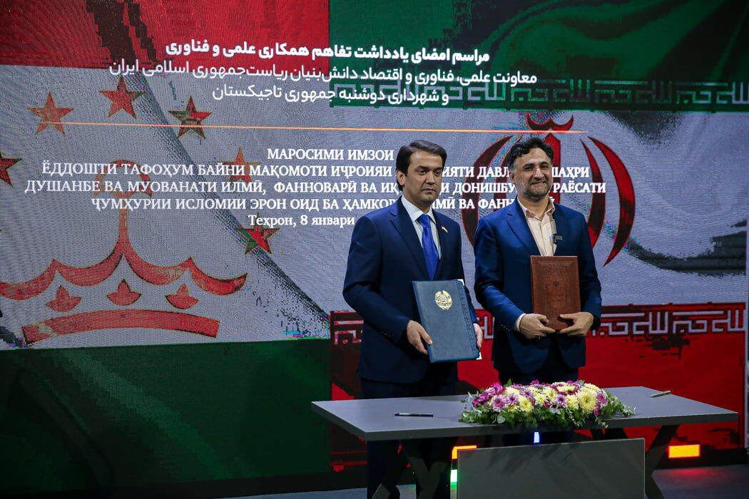 مرکز نوآوری ایران و تاجیکستان راه‌اندازی می‌شود