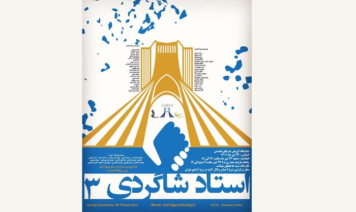کدام نمایشگاهها هفته پایانی دی ماه در گالریهای تهران برپا هستند؟