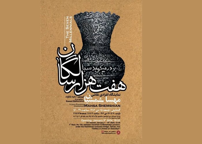 کدام نمایشگاهها هفته پایانی دی ماه در گالریهای تهران برپا هستند؟