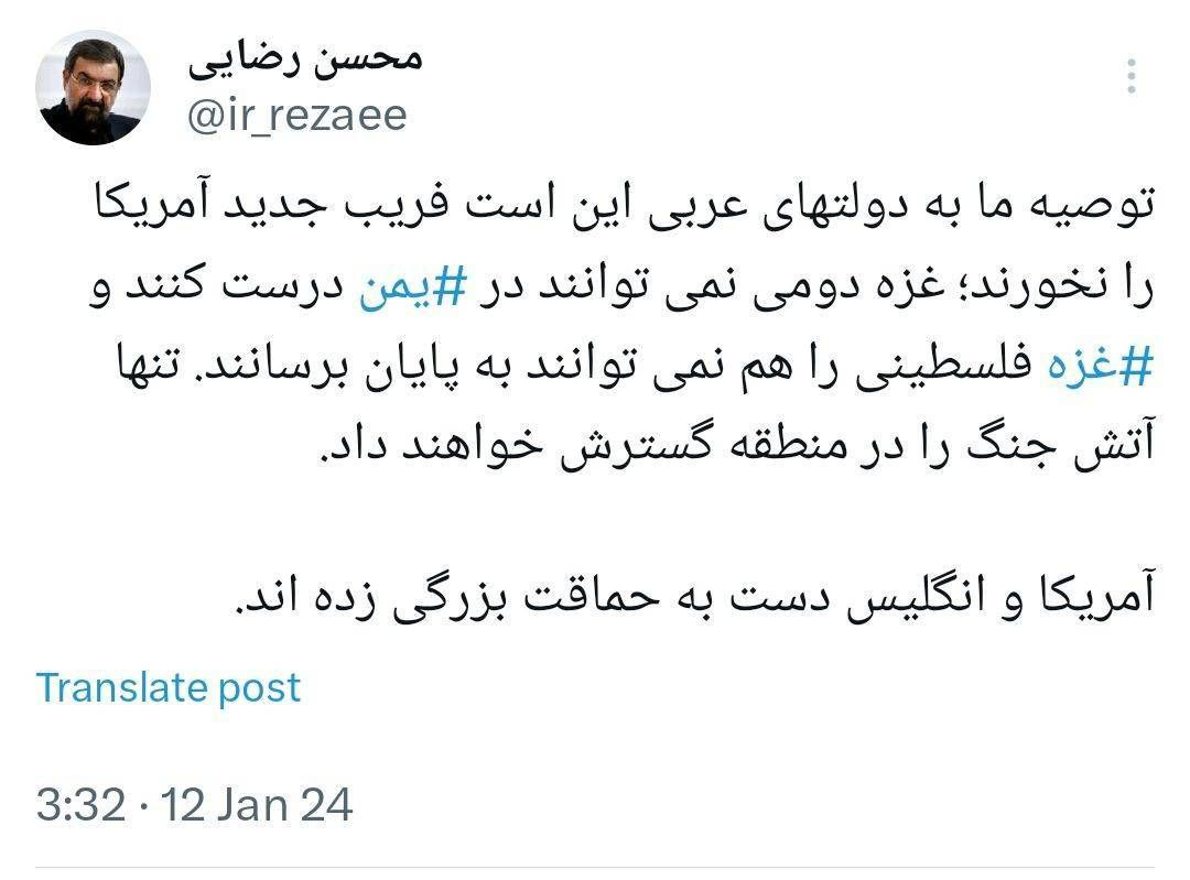 توصیه محسن رضایی به اعراب درباره یمن